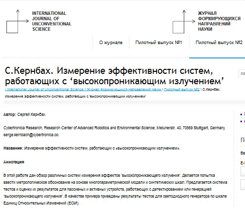 International Journal Unconventional Research