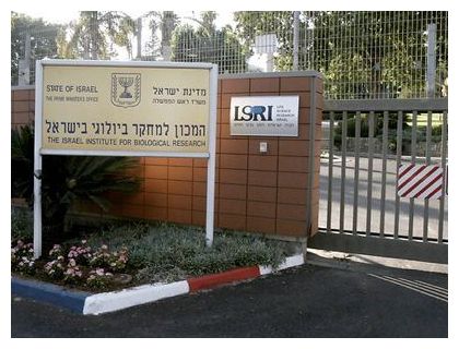 Nes Ziona institute entrance