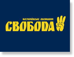 Svoboda Logo