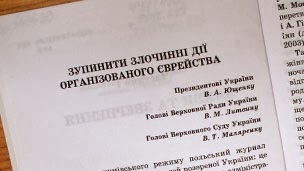 Click to enlarge Ukraine: How to Hide a Nazi Army