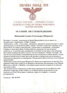 Click to enlarge Letter to Rev. Shirokov