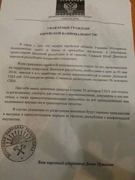 ukraine jew pamphlet