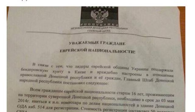 Jews Ukraine Donetsk