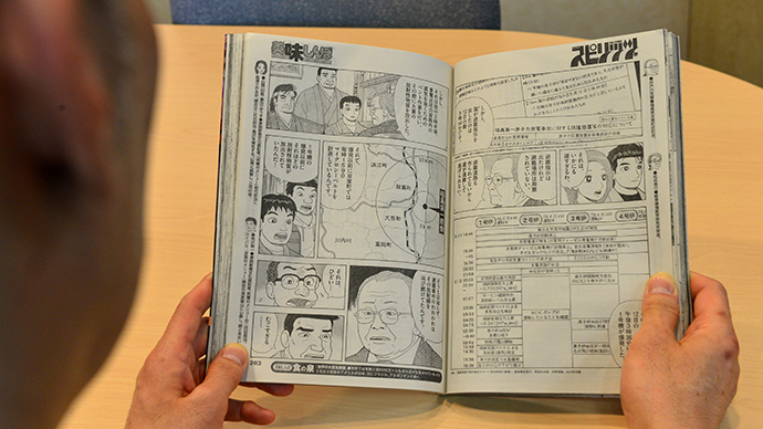 Japanese cartoon book