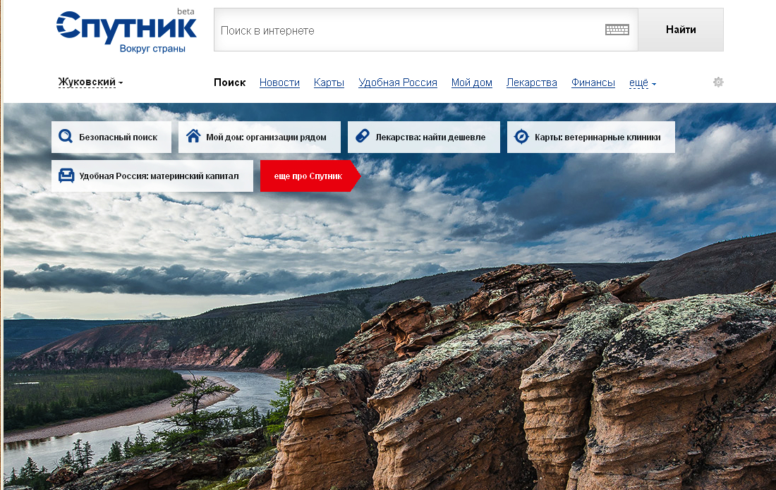 Screen shot Sputnik