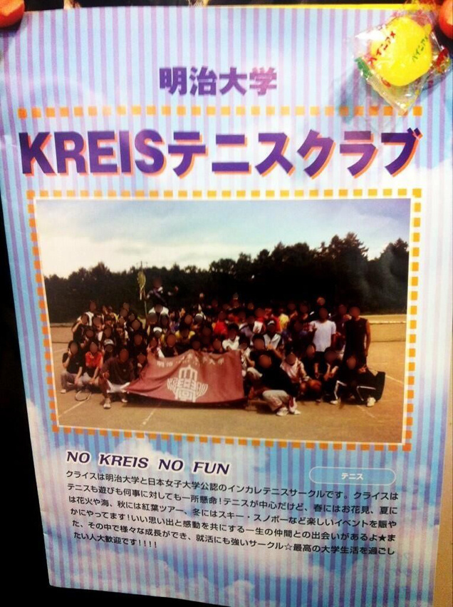 tennis club