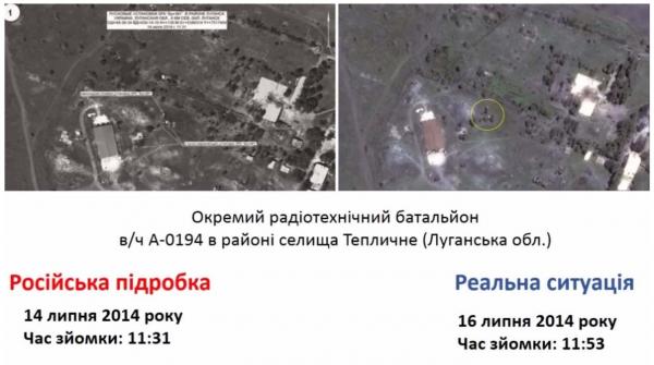 MH17 satelite