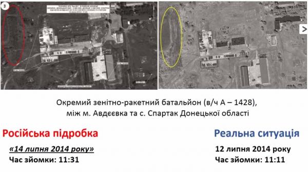 MH17 satelite