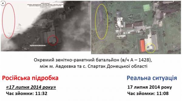 MH17 satelite