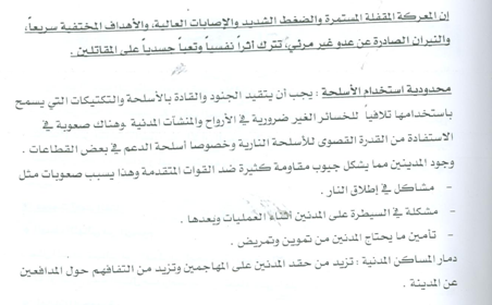 Hamas manual